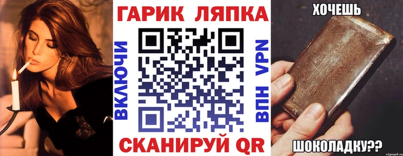 ГАШ Ice-O-Lator  Купить  Бежецк 