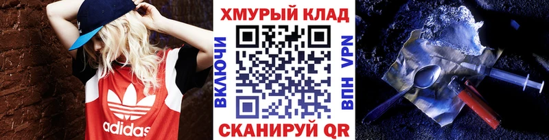Героин хмурый Купить где Бежецк