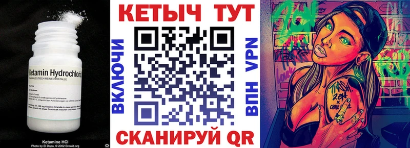 Купить  Бежецк  Кетамин ketamine 