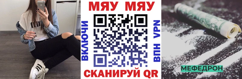 Купить где Бежецк Мефедрон мяу мяу