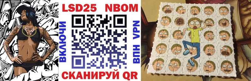 Марки NBOMe 1,8мг  Купить где  Бежецк 